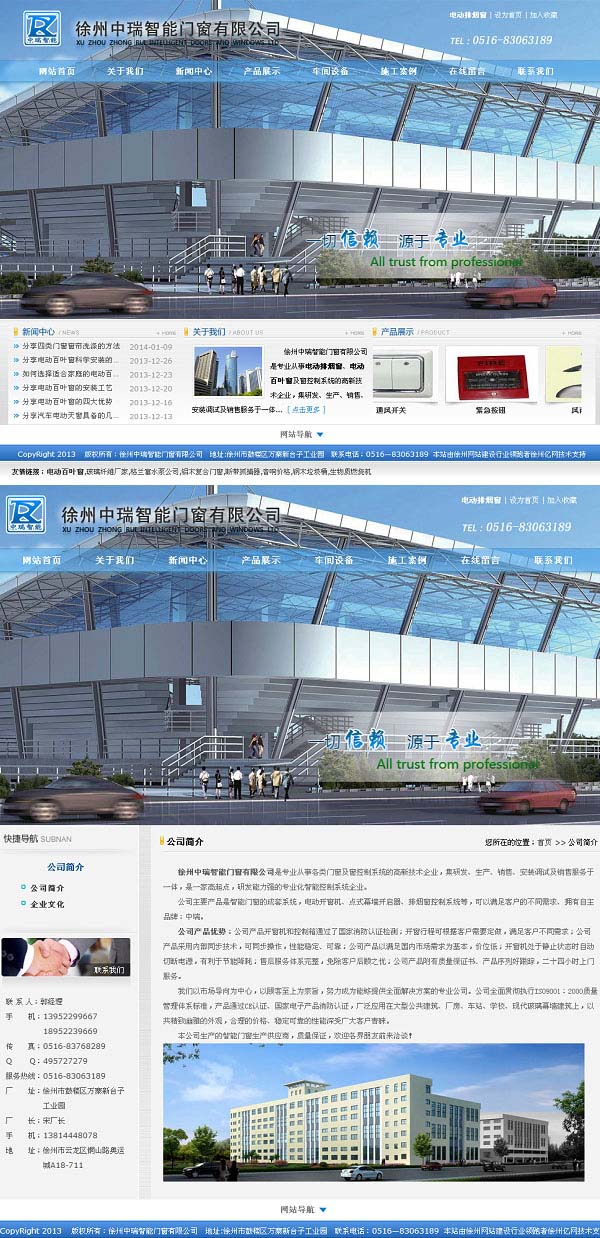 徐州中瑞�����门窗有限公司